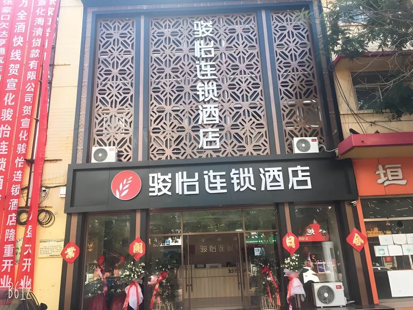 Jun Hotel Hebei Zhangjiakou Xuanhua District Railway Station - Image 1