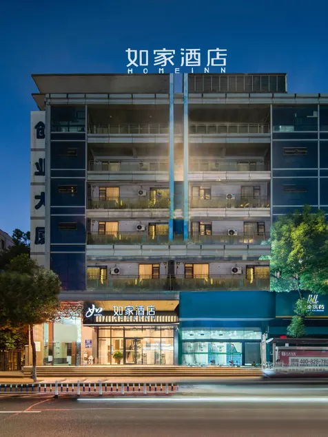 Home Inn Neo Changzhou Lanling North Road Jiuzhou New World Plaza - Image 1