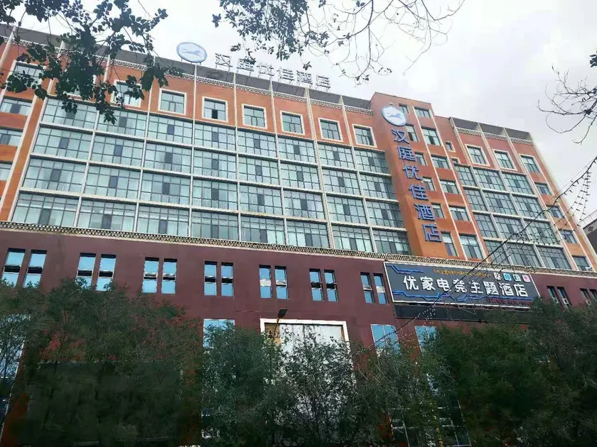 Hanting Premium Hotel Gonghe Qinghai Lake South Street - Image 1
