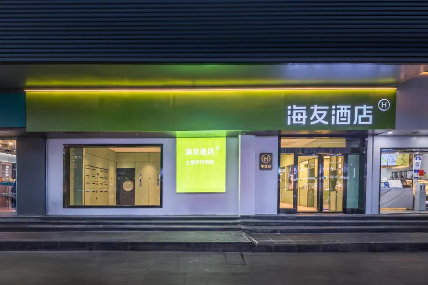 Hi Inn Shangrao Pedestrian Street - Image 1