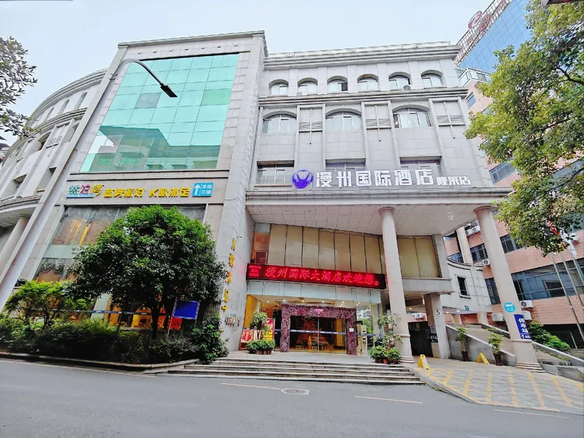 Manzhou International Hotel (Yizhang Longlai Branch) - Image 1