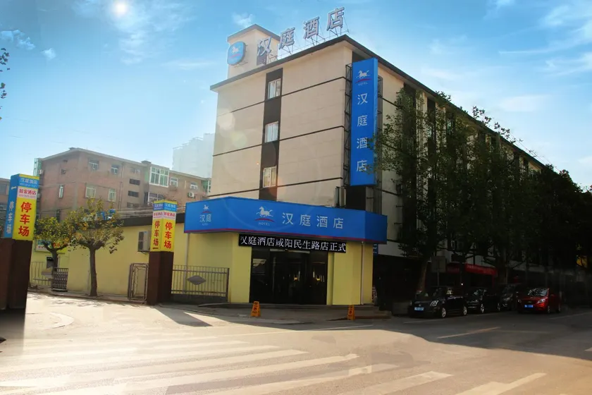 Hanting Hotel Xianyang Central Square - Image 1