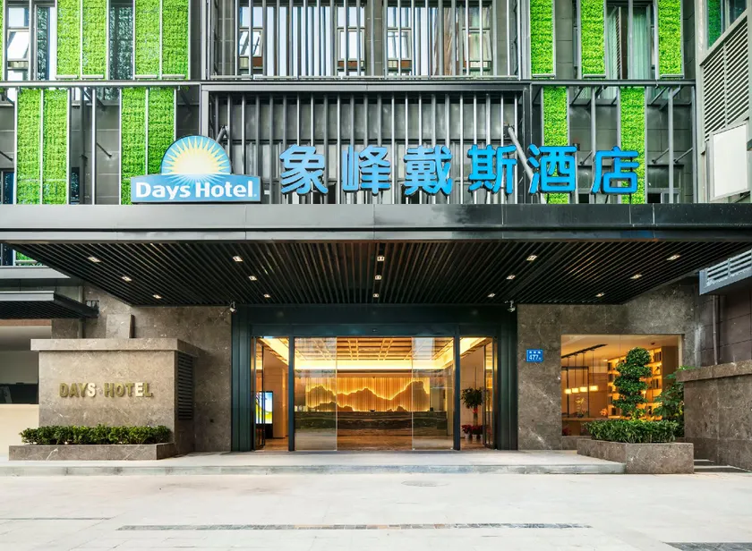 Days Hotel Fuzhou Xiangfeng (May Fourth North Taihe Plaza Store) - Image 1