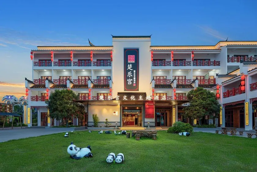 Chule Palace Cultural Themed Hotel (Yichang East Railway Station) - Image 1