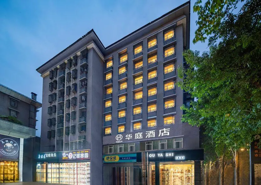 Hanting Hotel (Chongqing Yongchuan Minghao Food Street) - Image 1