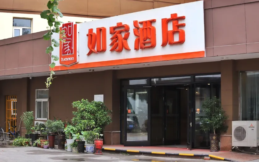 Home Inn Shenyang Zhongjie Dezeng Gas Station - Image 1