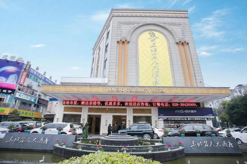 Dongpo Celebrity Hotel (RT-Mart Store) - Image 1