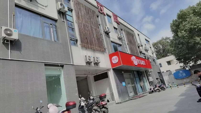 Elan hotel Hotel - Nanjing Zhongshan Mausoleum Scenic Area South Technology - Image 1