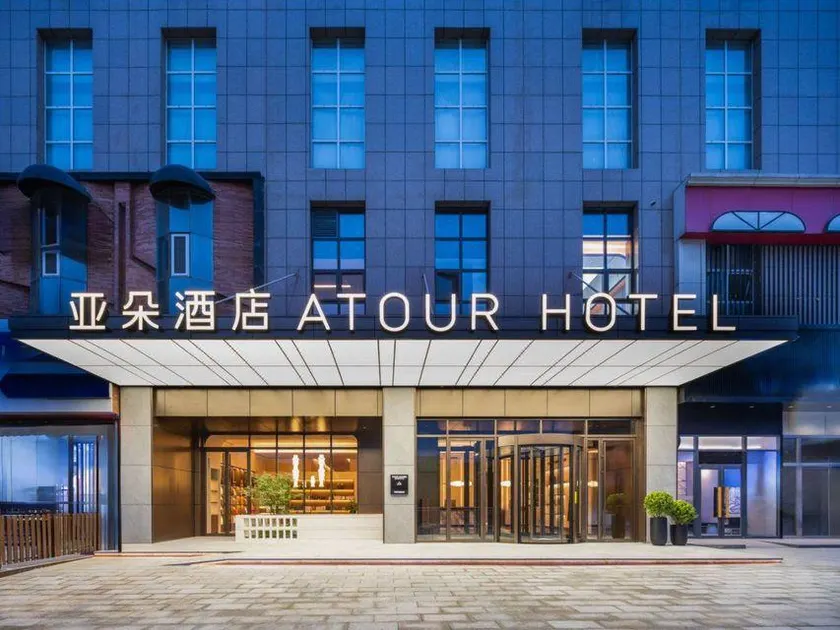 Atour Hotel (West Ring Road, Datong pingcheng) - Image 1