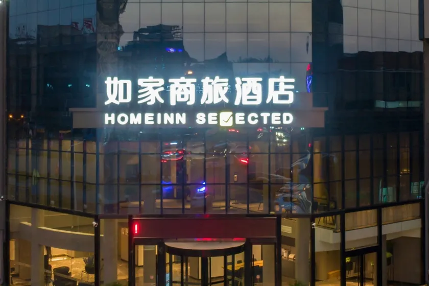 Home Inn Style Danyang Railway Station Yunyang Bridge Glasses City - Image 1
