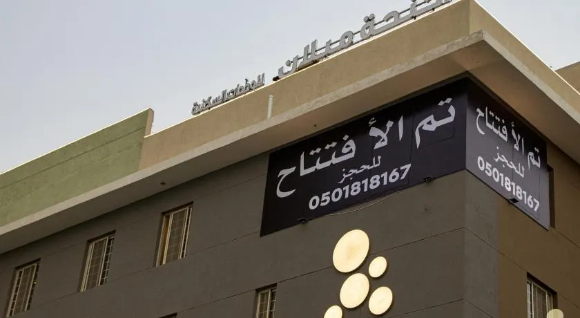 أجنحة أكاسيا الفندقية - الستين مع قريش - Image 1