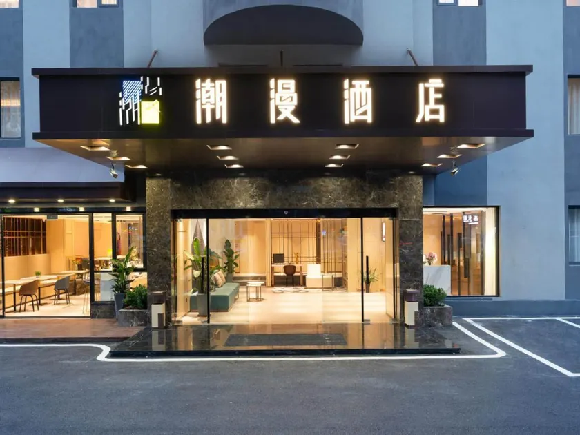 Cheerymay Hotel Zhuhai Xiangzhou Port Sun Moon Shell Grand Theater - Image 1
