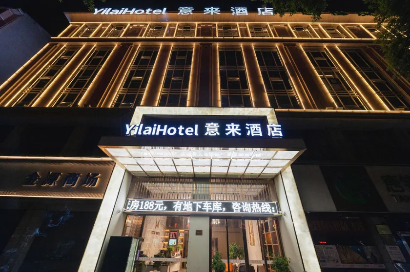 Yilai Smart Hotel - Image 1