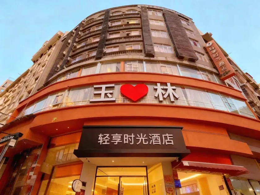 Xia Duo Boutique Hotel (Yulin Yuzhou District Jincheng Center Branch) - Image 1