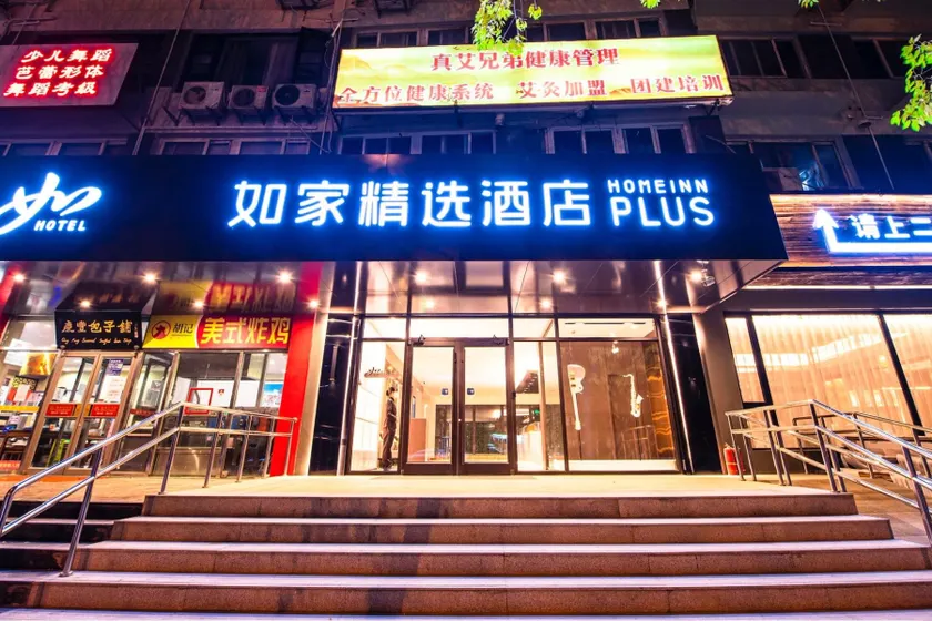 Home Inn Plus Beijing International Exhibition Sanyuanqiao - Image 1