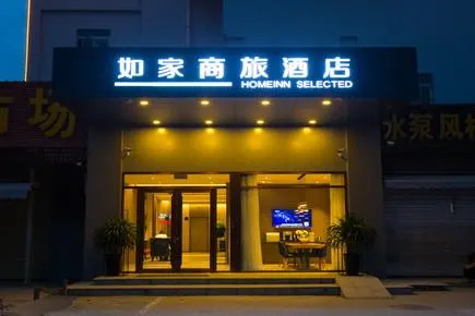 Home Inn Style Jining Wanda Plaza Railway Station - Image 1