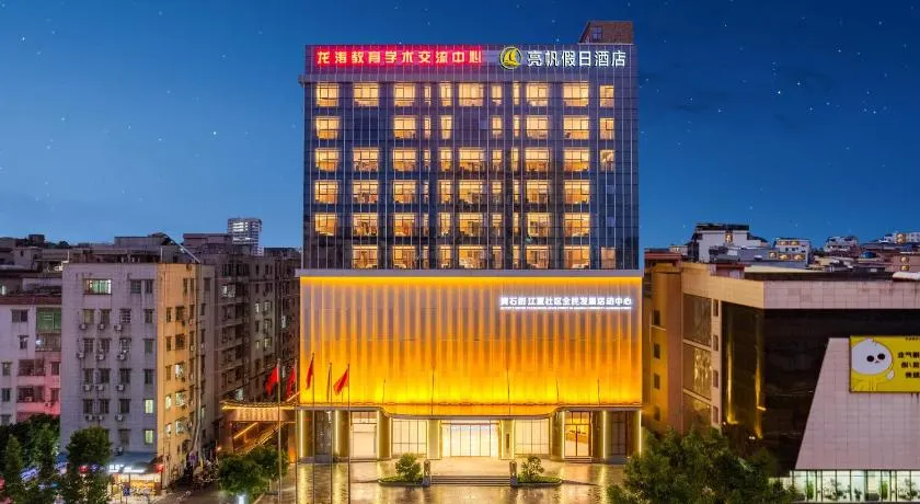 Liang Fan Holiday Inn - Image 1