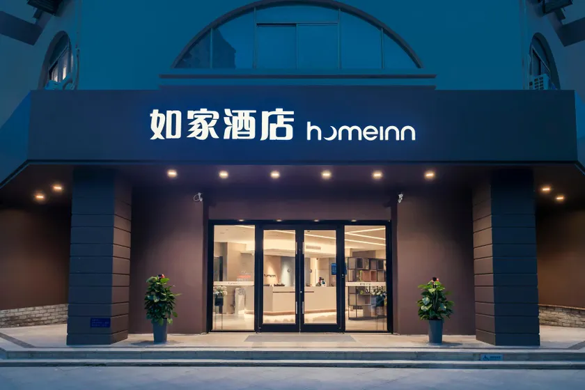 Home Inn Neo Changzhou Jintan Xintiandi - Image 1