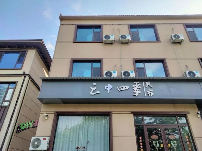 Four Seasons in the Clouds B&B (Jize Cultural Plaza) - Image 1