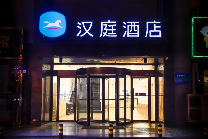 Hanting Hotel Qingdao Chengyang Fenggang Road Subway Station - Image 1