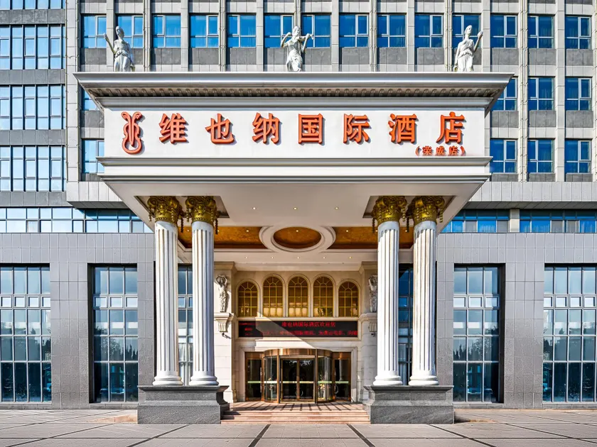Vienna International Hotel Shandong Weihai Rongcheng - Image 1