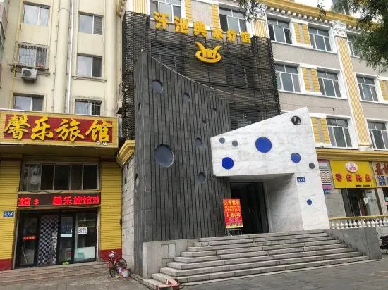 Xinle Hotel (Mudanjiang Xinhua Road) - Image 1