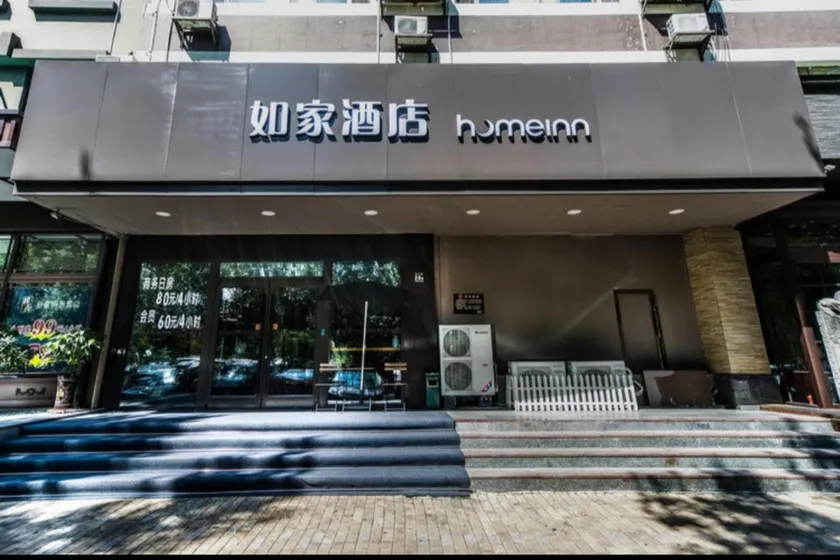 Home Inn Neo Harbin Convention Center Hengshan Road Wanda Plaza Metro Station - Image 1