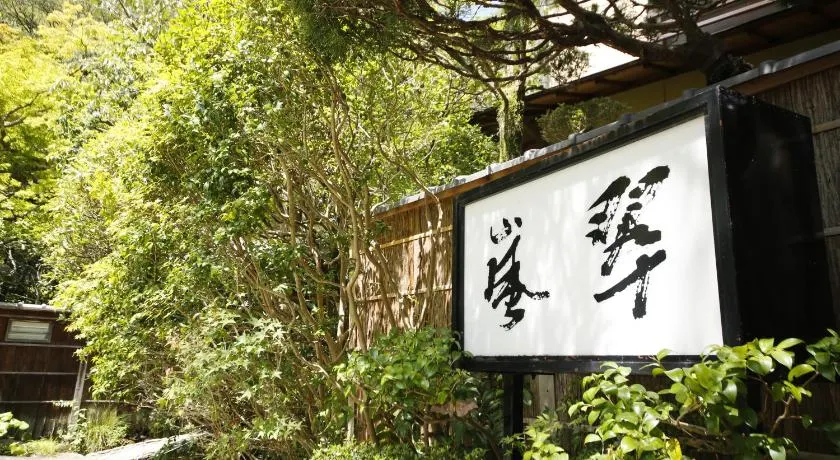Hashinoya Bekkan Ransui - Image 1