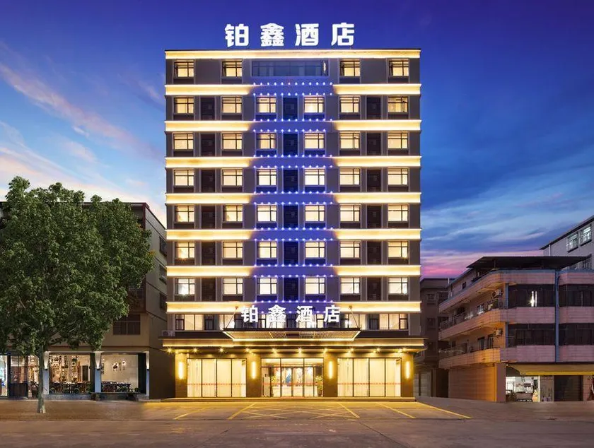 Boxin Hotel (Dongguan Qingxi Cultural Square) - Image 1