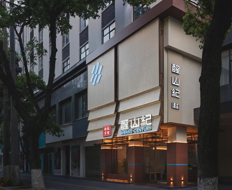 Xingshanji Hotel (Yueyanglou Dongmaoling Pedestrian Street Branch) - Image 1