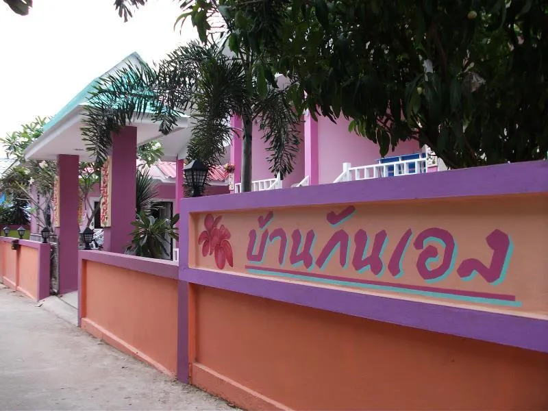 Baan Kan Eang - Image 1