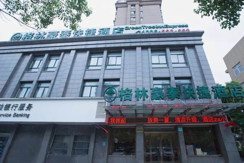 GreenTree Inn JiangSu WuXi JiangYin Xiagang Subdistrict Express Hotel - Image 1
