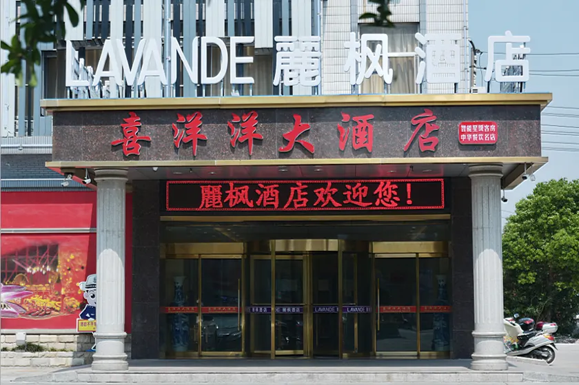 Lavande Hotel Jingjiang Automobile Terminal - Image 1