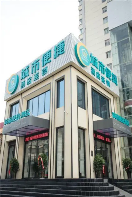 City Comfort Inn Luoyang Old City Lijingmen - Image 1