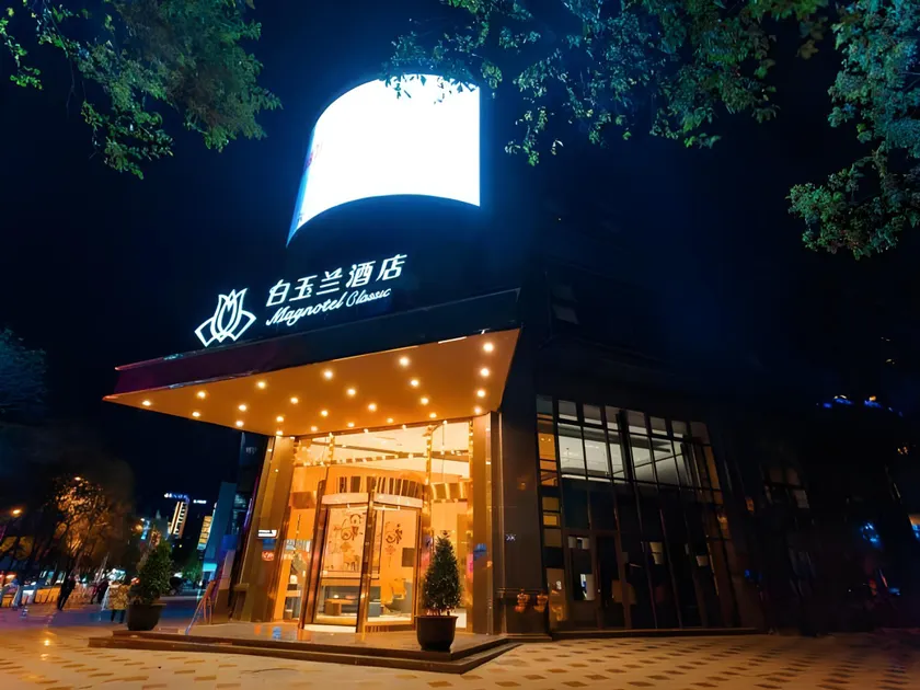Magnotel Hotel Guangyuan Nanhe Bus Station Beijing Road - Image 1