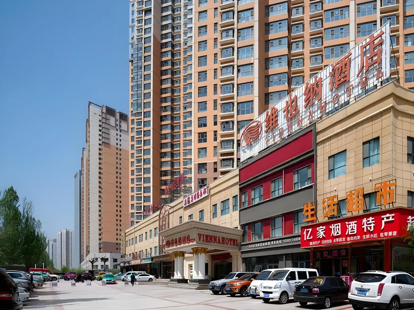 Vienna Hotel Qinghai Xining Wanda Plaza - Image 1