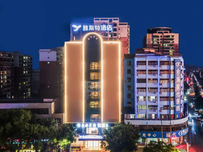 Yeste Hotel Beihai Hepu Maritime Silk Port High-speed Railway Station - Image 1
