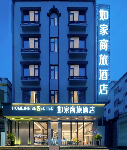 Home Inn Style Sanya Haitang Bay Wuzhizhou Island - Image 1