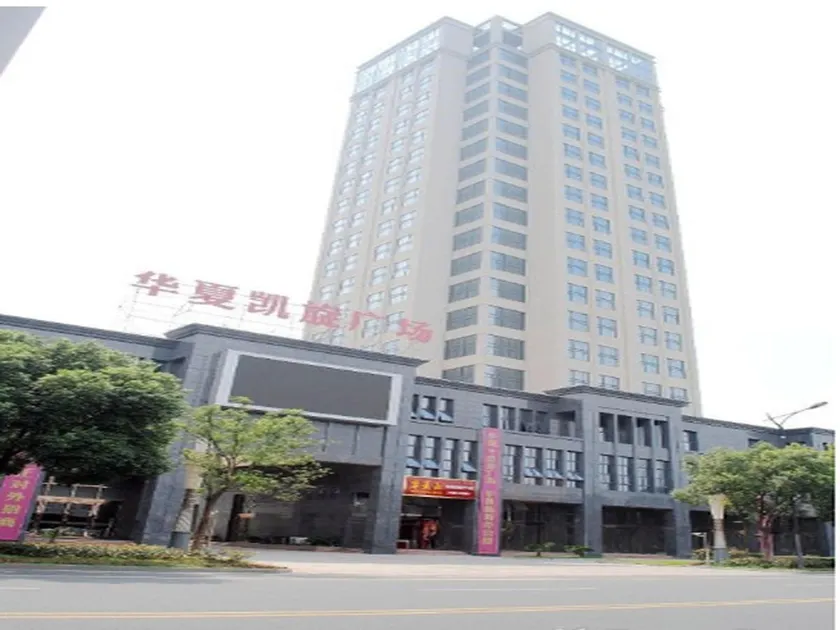 Wuxi Xizhou Garden Hotel - Image 1