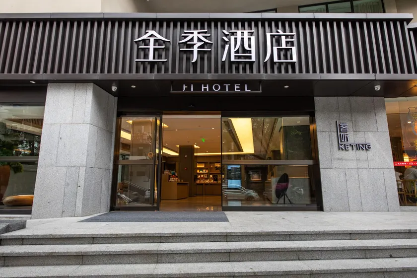 Ji Hotel Chengdu Jiuyanqiao Yinyue Avenue - Image 1