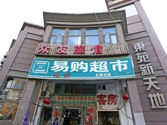 Zhongyou Hotel Shanghai - Image 1