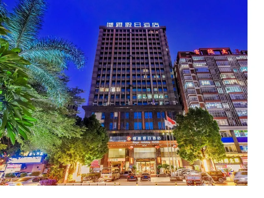 Boya Holiday Hotel - Image 1