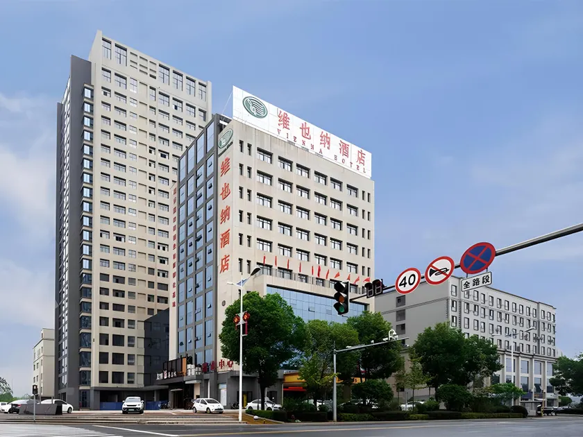 Vienna Hotel Hunan Hengyang Baishazhou - Image 1