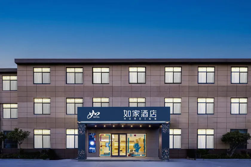 Home Inn Neo - Suqian Luoma Lake Santai Mountain Forest Park - Image 1