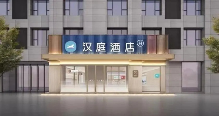 Hanting Hotel Weifang Dongfang Road Municipal Plaza - Image 1