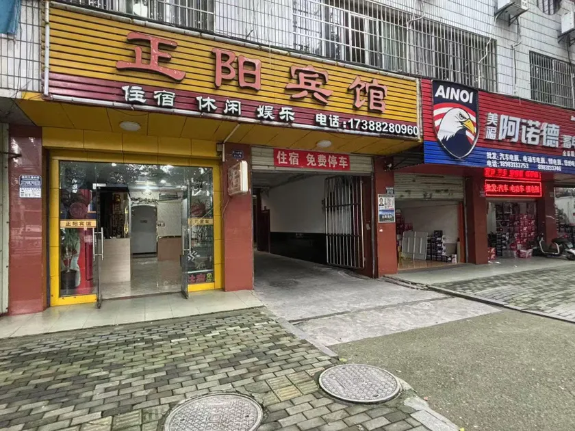 Zhengyang Hotel - Image 1