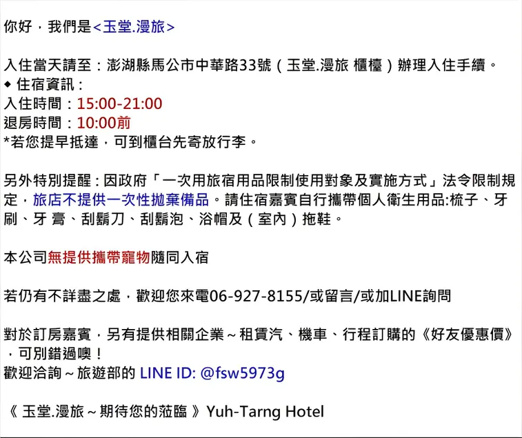 Yuh-Tarng Hotel - Image 1
