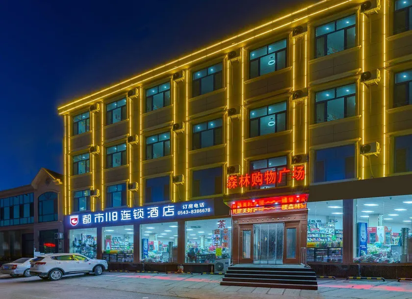 City 118 Chain Hotel (Binzhou Yangxin Bus Station Branch) - Image 1