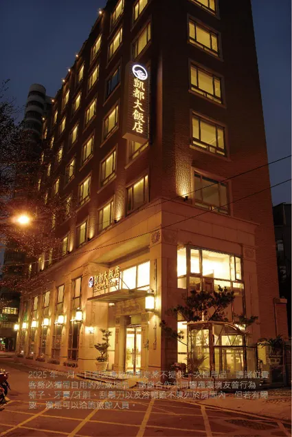 Kai Du Hotel - Image 1
