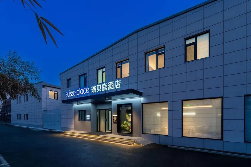 Suisse Place Film and Television Base, Joy City, Chaoyang District, Beijing - Image 1